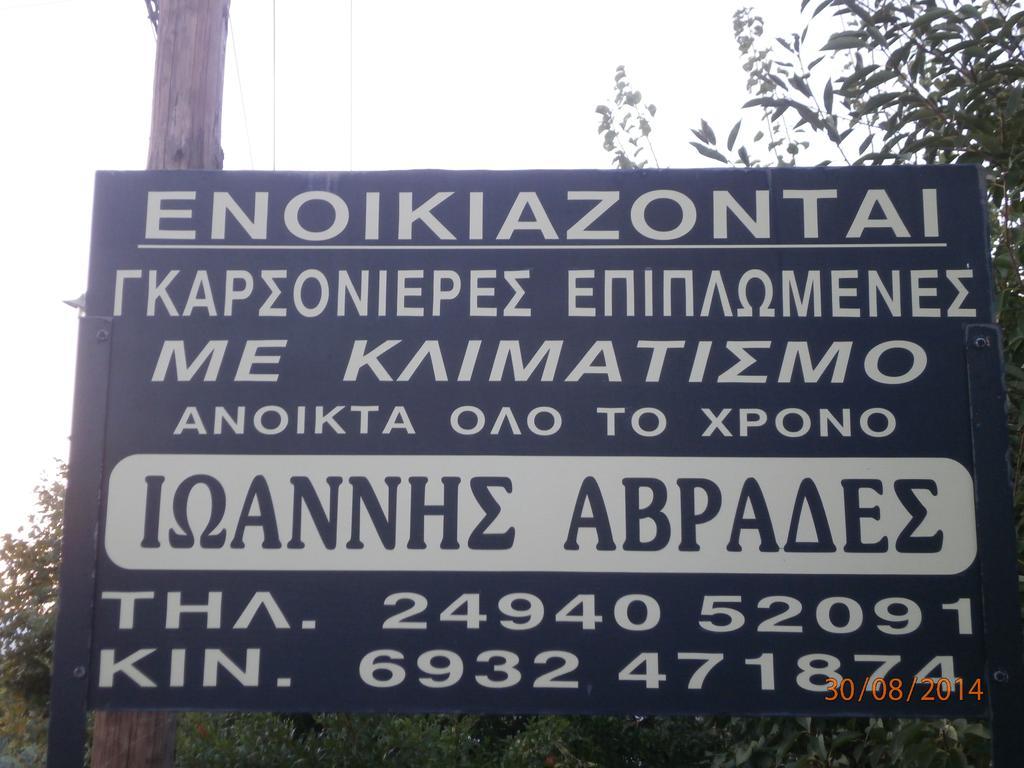 Ioannis Avrades Apartments Agiakampos  Exterior foto